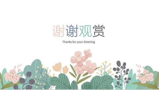 PPT幻灯片背景设置图文教程
