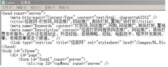 aspx文件打开方式图示