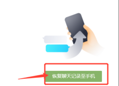 电脑QQ聊天记录恢复详细教程