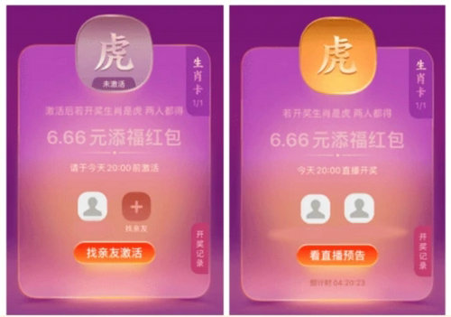 支付宝生肖卡玩法解析与激活教程