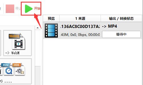 格式工厂视频转MP4格式详细教程