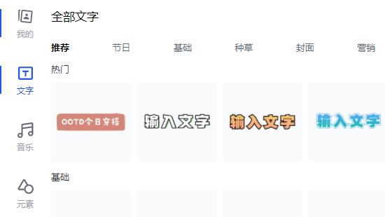 稿定设计视频制作图文步骤详解