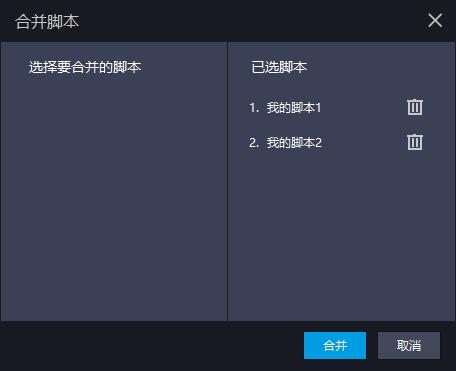雷电模拟器脚本挂机操作全攻略