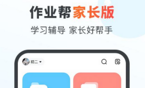 作业帮家长版答案查看操作指南