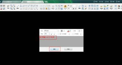 CAD迷你画图如何添加文字教程  