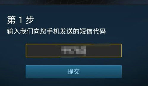 Steam手机令牌绑定流程详解