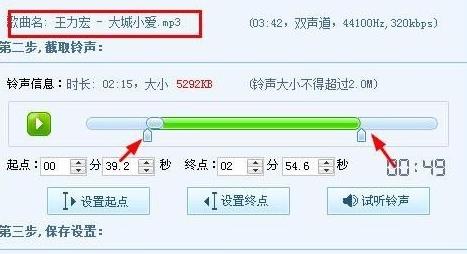 酷狗音乐剪辑片段详细步骤教程