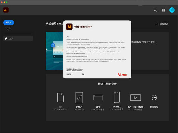AI2025核心功能升级解析
