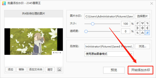 2345看图王图片拼接功能替代方案指南