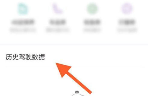百度地图导航记录查看方法详解
