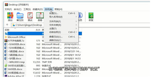 7z文件解压步骤图文教程