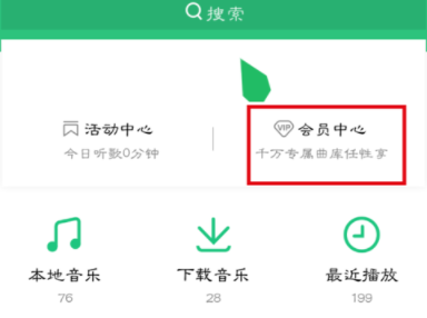 QQ音乐绿钻自动续费关闭步骤指南
