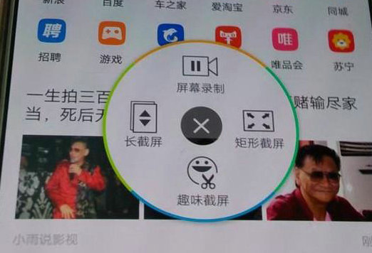 vivo手机长截屏功能使用教程