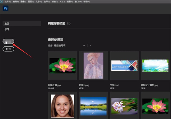 PS多图拼接教程 详解图片合并步骤技巧