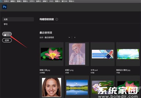 PS创建竖向画布教程
