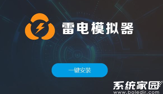大屏运行手游操作界面