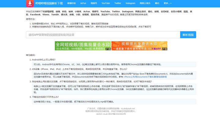 B站视频下载到电脑详细教程三种方法