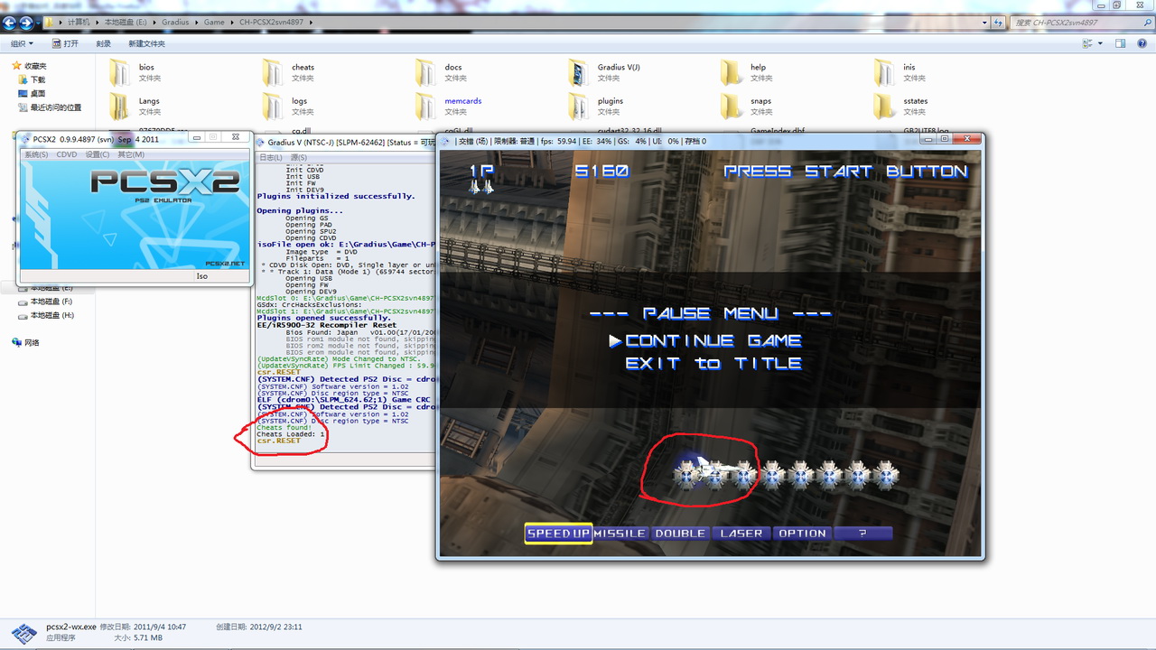 PCSX2金手指功能启用教程