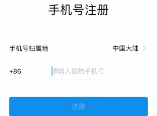支付宝账号注册详细图文教程