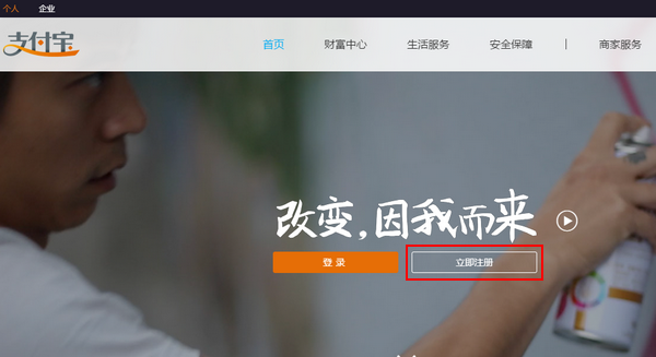 支付宝账号注册流程详解
