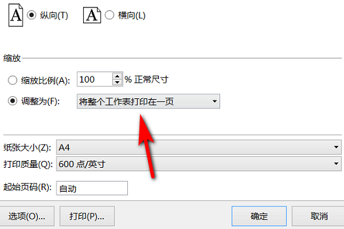 Excel转PDF单页排版技巧