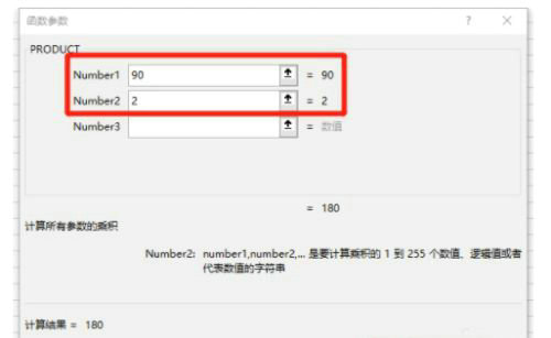Excel表格乘法公式使用步骤详解