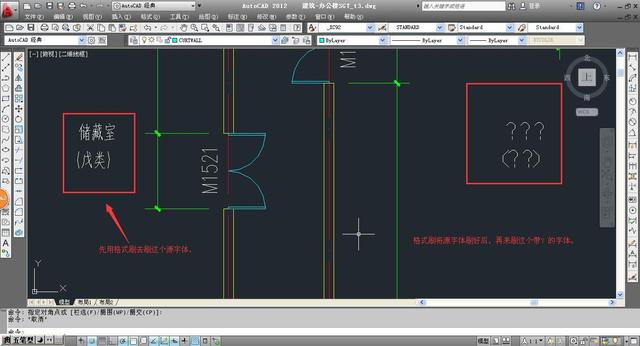 CAD字体乱码如何彻底修复
