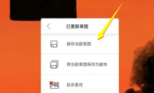 Sketchbook图片保存操作指南