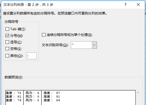 Excel拆分单元格步骤详解