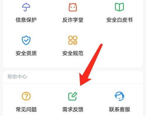 钉钉问题反馈功能操作指南