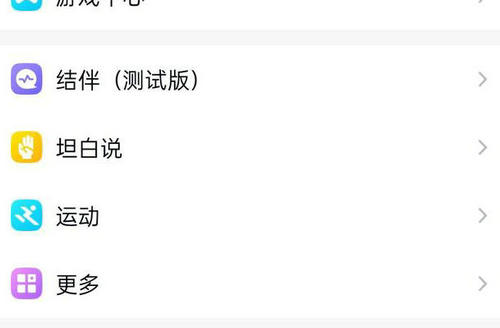 QQ结伴测试版功能解析与社交模式探讨