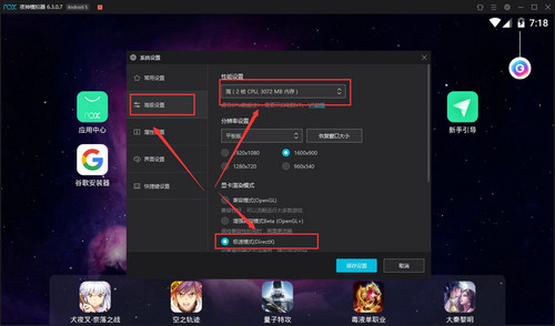 夜神模拟器流畅运行配置方案