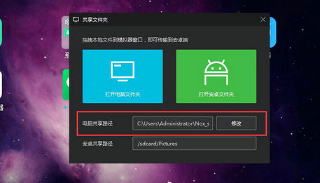 夜神模拟器下载文件存储位置详解