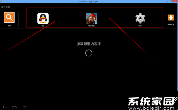BlueStacks安卓模拟器安装使用全攻略