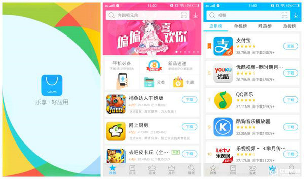vivo应用商店功能限制解决方案
