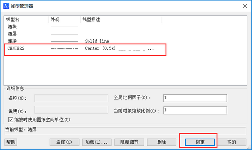 CAD线型添加操作图文指南