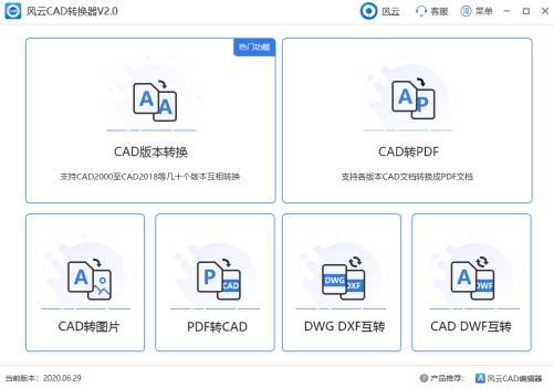 DWG转PDF文件详细操作步骤