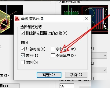 CAD填充显示白色问题解决方法
