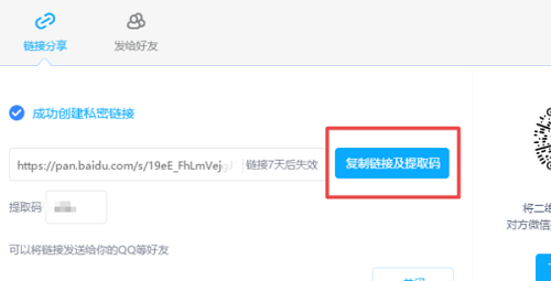 百度网盘资源违规限制下载处理技巧