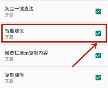 讯飞输入法关闭AI助手步骤教程