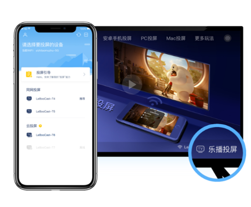 乐播投屏手机连接电视详细教程