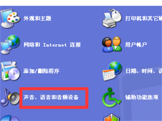 主机前置耳机孔无声解决方法  
