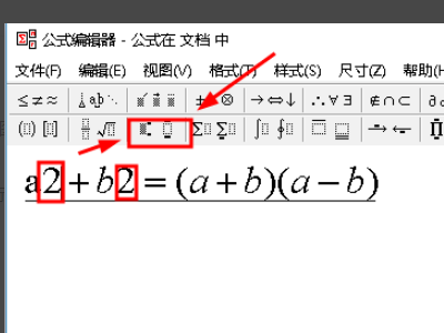 电脑WPS公式编辑器调用使用指南