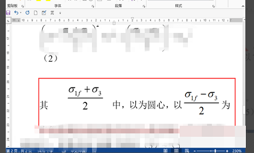 WPS公式显示不全如何调整行距解决