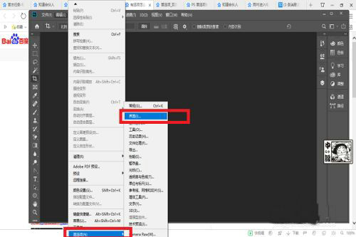 PS工具栏图标大小调整方法详解