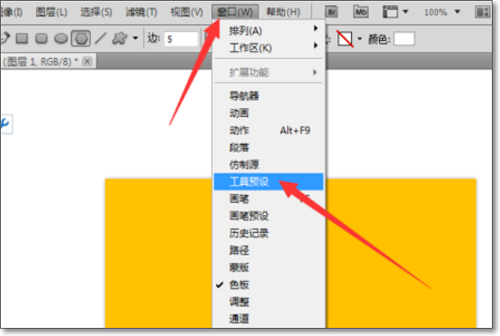 Photoshop工具预设导入详细教程