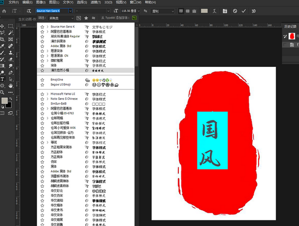 PS印章制作详细图文步骤教程