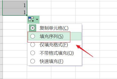 Excel表格自动填充递增序号教程