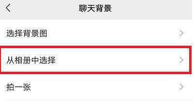 微信动态背景设置教程 聊天壁纸更换指南