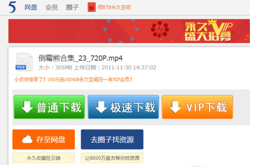 115网盘资源搜索与文件定位指南